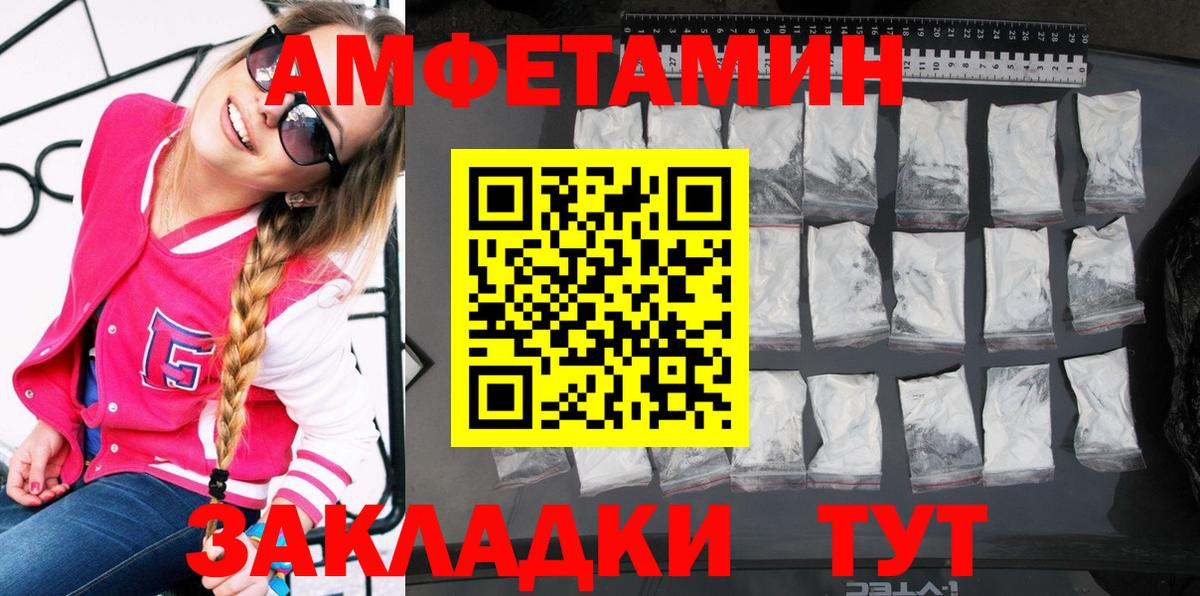 АМФЕТАМИН 98% Будённовск