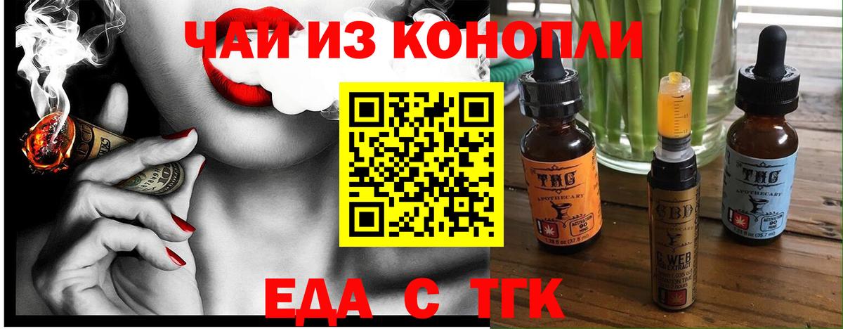 Будённовск  Cannafood марихуана  Вход с VPN 