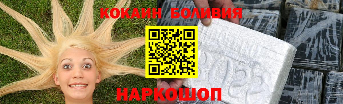 Cocaine Боливия Будённовск