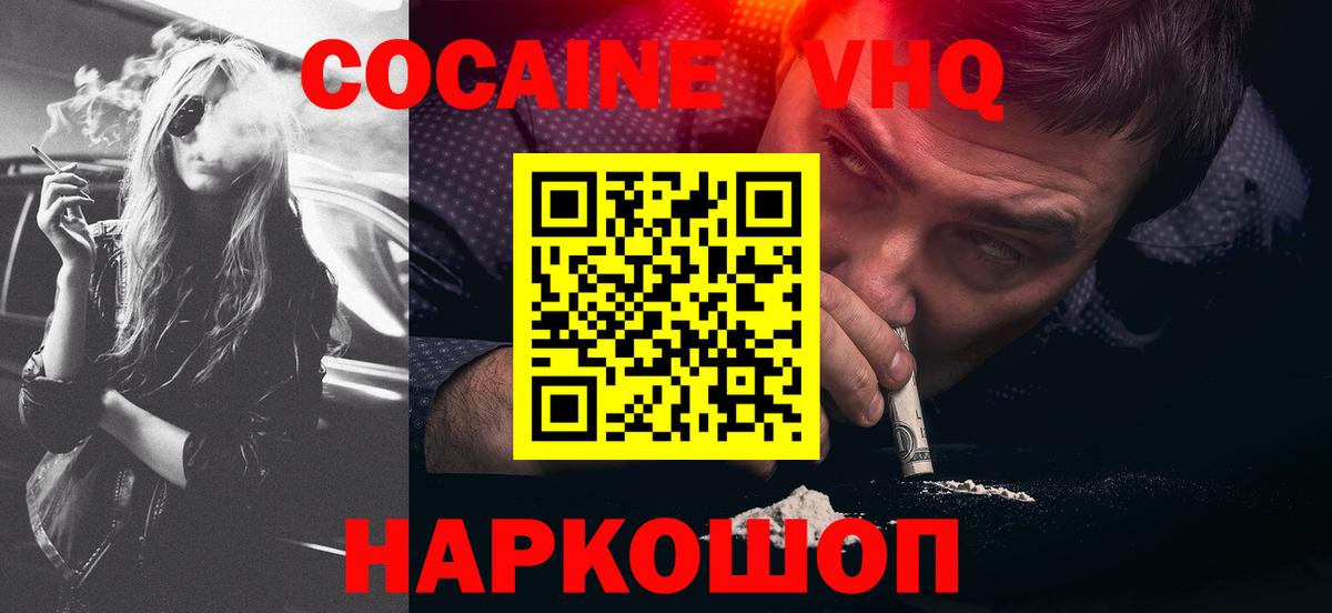 COCAIN 99%  Вход с VPN  COCAIN 98%  Будённовск 
