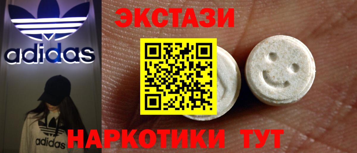 Экстази таблы Будённовск