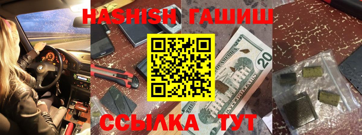 Будённовск  ГАШ  ГАШ гарик  Вход с VPN  ГАШИШ Ice-O-Lator 