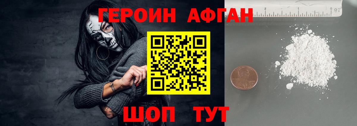 Будённовск  ГЕРОИН гречка  Вход с VPN 