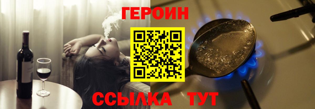 Героин хмурый Будённовск