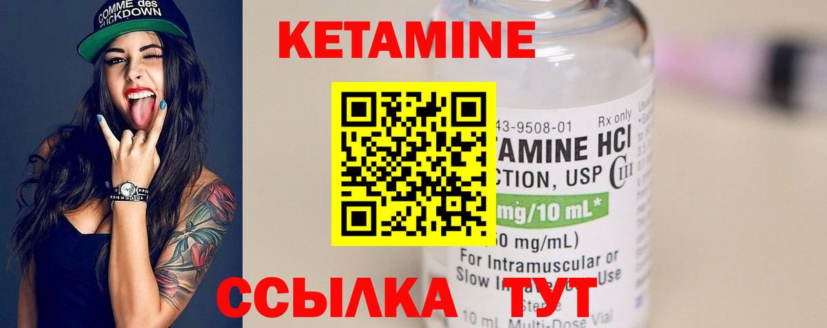 КЕТАМИН VHQ Будённовск