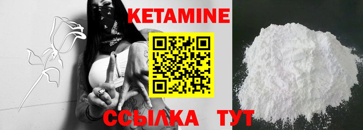 Будённовск  КЕТАМИН ketamine  Вход с VPN  Кетамин ketamine 
