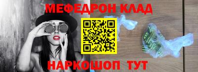мяу мяу кристалл Анжеро-Судженск