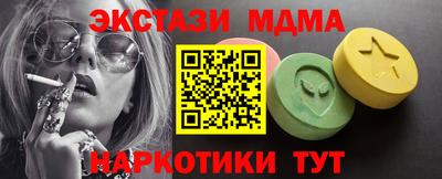 стафф Анапа