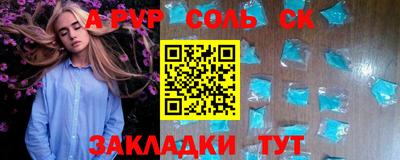 стафф Анапа