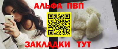 стафф Анапа