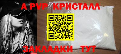 стафф Анапа