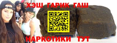 гашик Ангарск