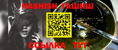 гашик Ангарск