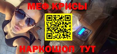 мяу мяу кристалл Анжеро-Судженск