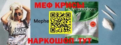 мяу мяу кристалл Анжеро-Судженск