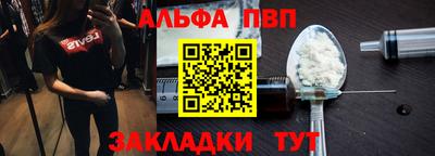 стафф Анапа