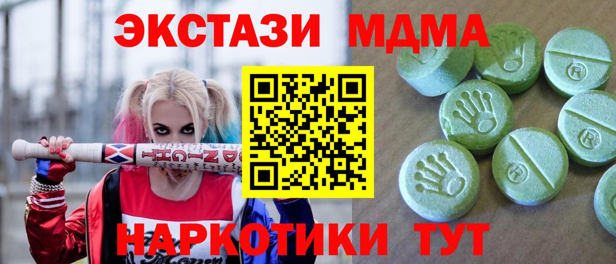 МДМА кристаллы  Вход с VPN  МДМА  Будённовск 