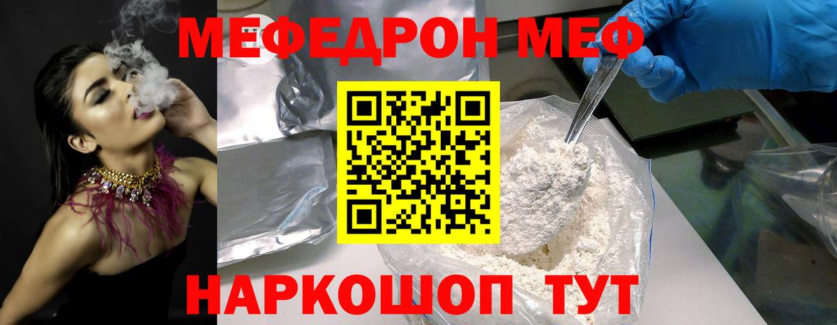 Меф мяу мяу кристаллы Будённовск