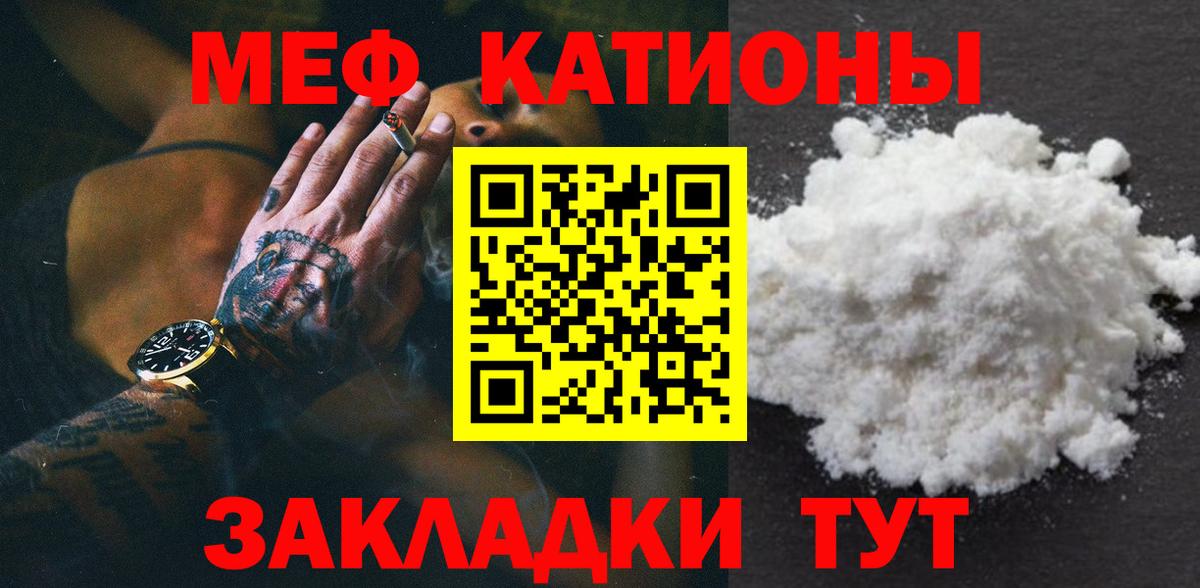 Мефедрон VHQ  МЕФ  купить наркоту  Меф мяу мяу  МЯУ-МЯУ  Вход с VPN  Будённовск 