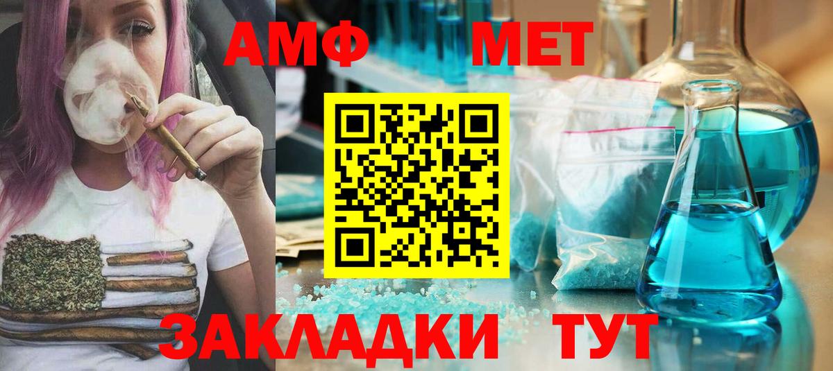 Метамфетамин пудра Будённовск