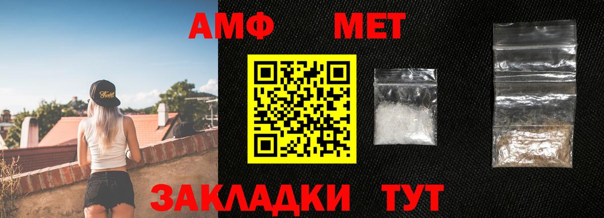 МЕТАМФЕТАМИН  Метамфетамин Декстрометамфетамин 99.9%  Вход с VPN  Будённовск 