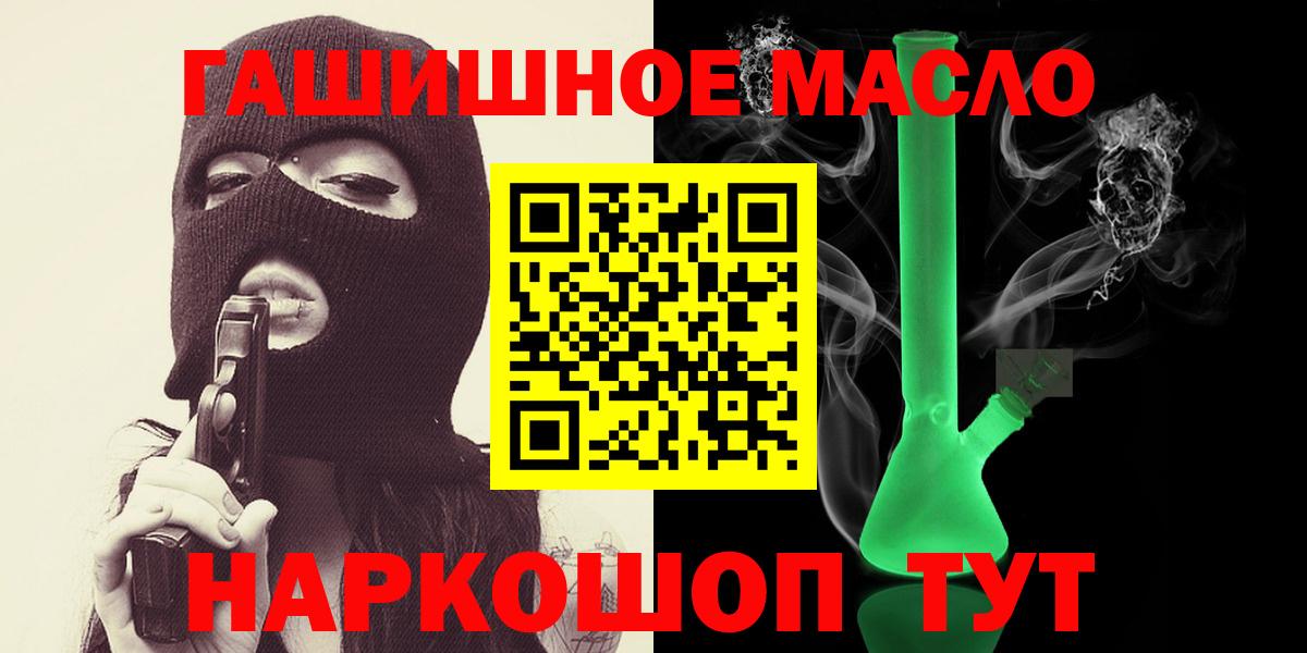 Дистиллят ТГК THC oil Будённовск